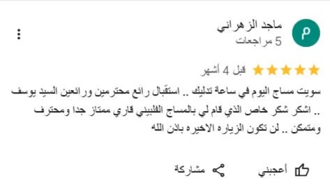Customer Review 1