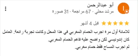 Customer Review 3